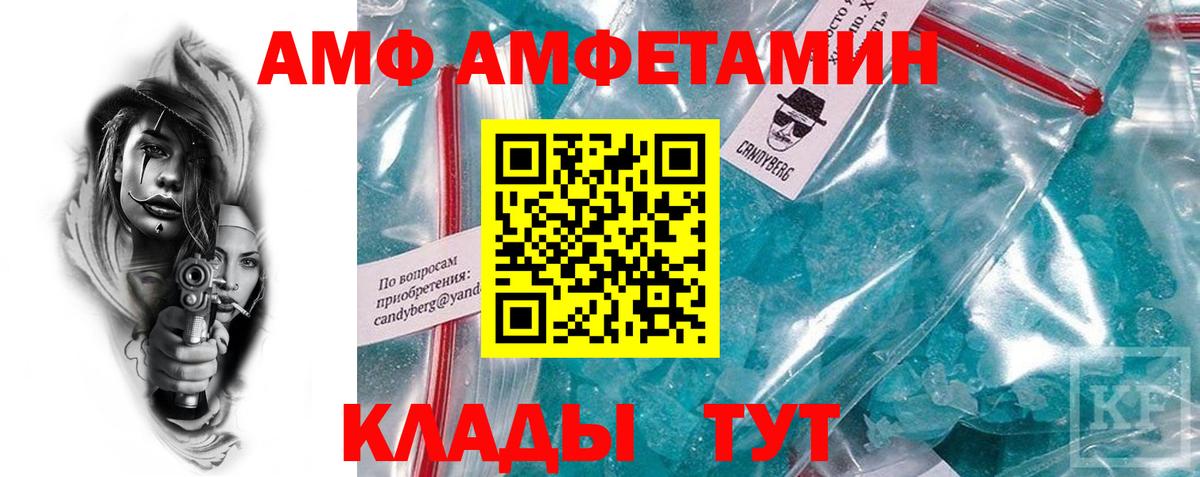 АМФЕТАМИН 98% Зима