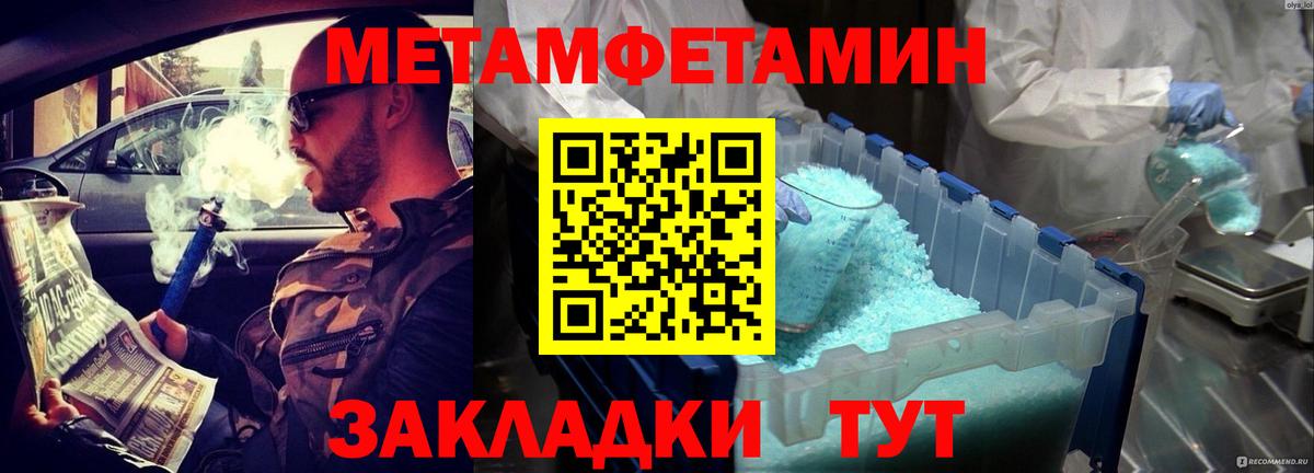 АМФЕТАМИН  Вход с VPN  Зима  Амфетамин Premium 
