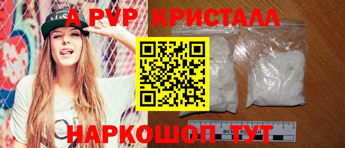 Alfa_PVP Соль  Alpha PVP  Вход с VPN  Зима  А ПВП СК 