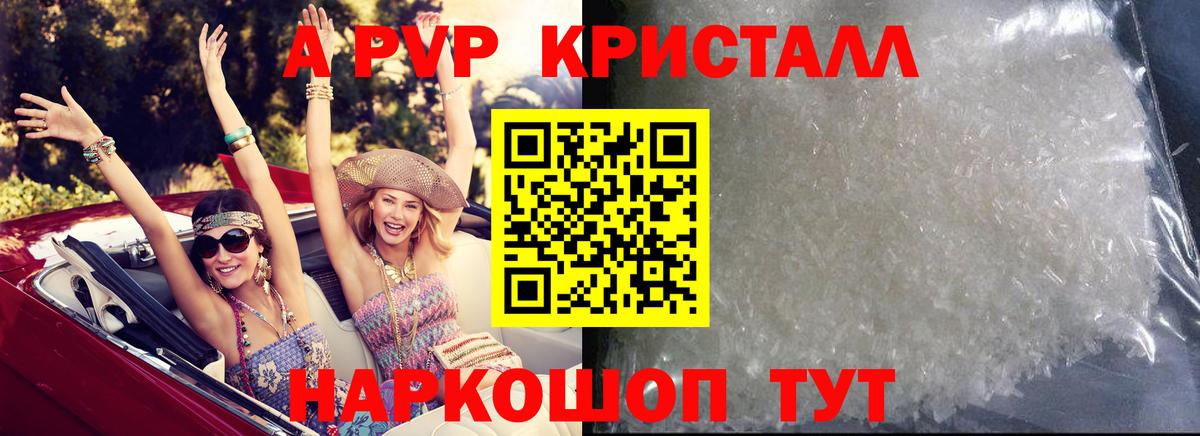 A-PVP крисы CK Зима