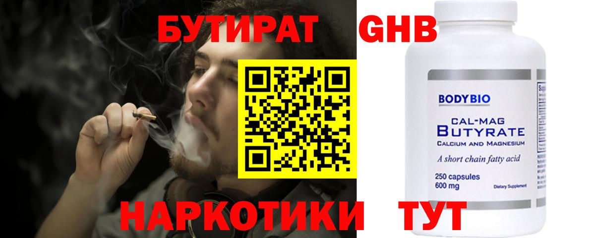 Зима  БУТИРАТ бутик  Вход с VPN 
