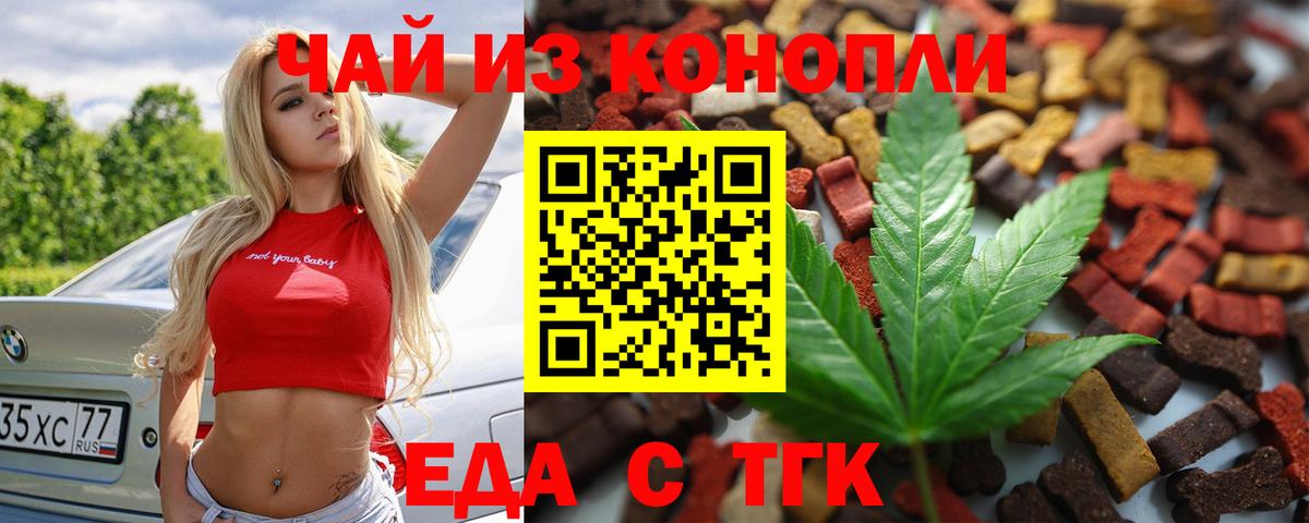 Cannafood марихуана  Вход с VPN  Зима 
