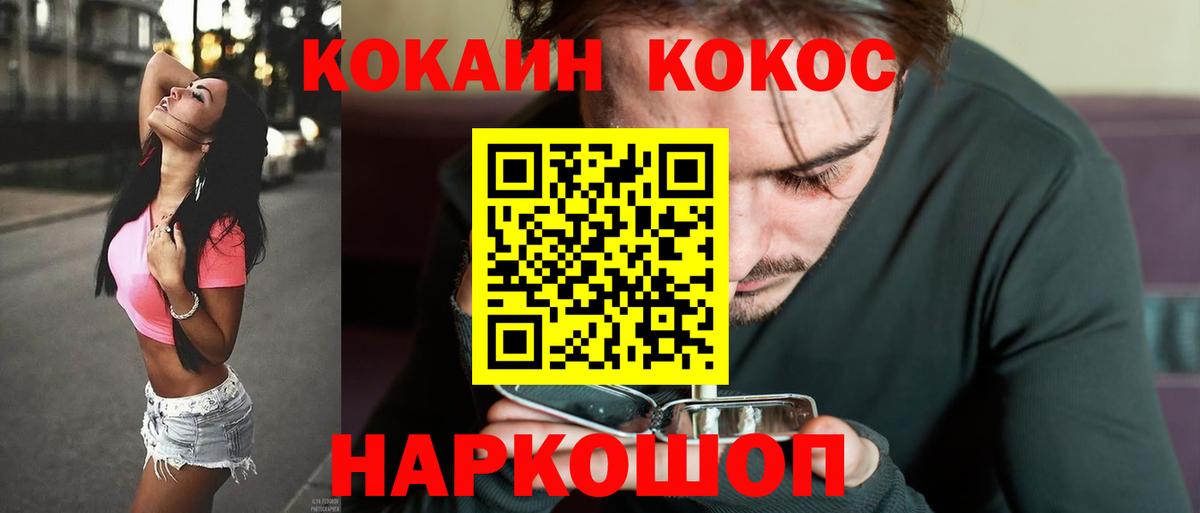 Зима  COCAIN Эквадор  КОКАИН Перу  Вход с VPN 