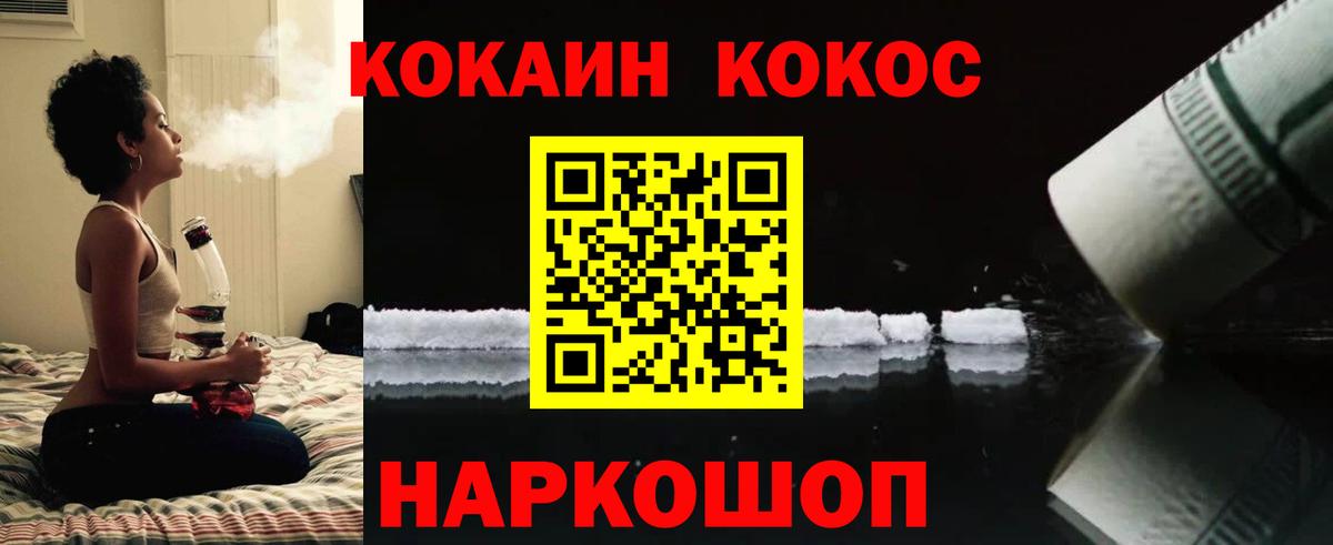 Кокаин Боливия  Зима  КОКАИН FishScale 