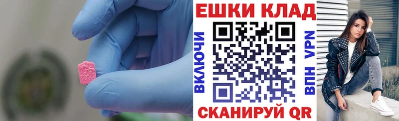 Ecstasy MDMA  Зима 
