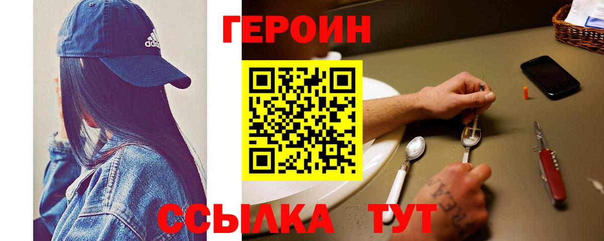 Зима  ГЕРОИН  Вход с VPN  ГЕРОИН хмурый 
