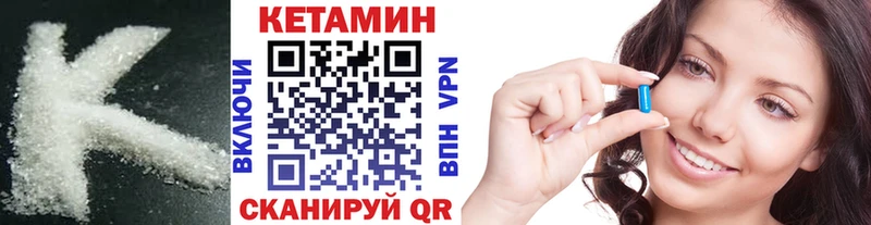 Кетамин VHQ Зима