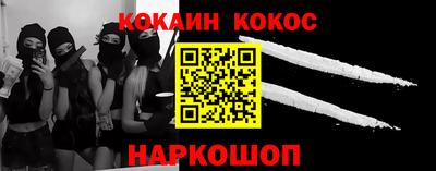 кокаин VHQ Будённовск