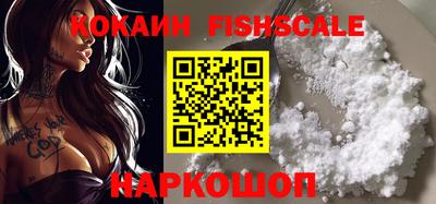 кокаин VHQ Будённовск