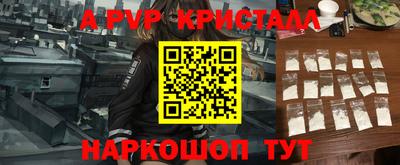 apvp Волжский