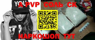 apvp Волжский