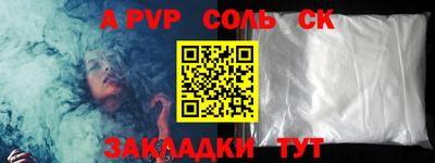 apvp Волжский