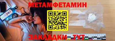 первитин Бугуруслан