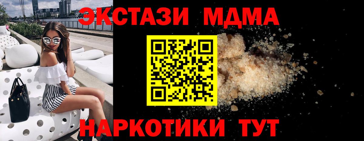 MDMA молли  MDMA Molly  Зима  Вход с VPN 