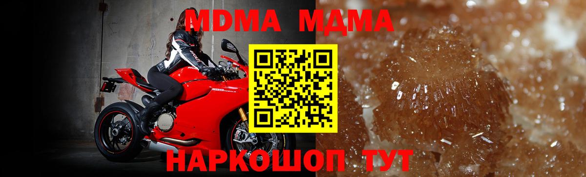 MDMA Molly Зима