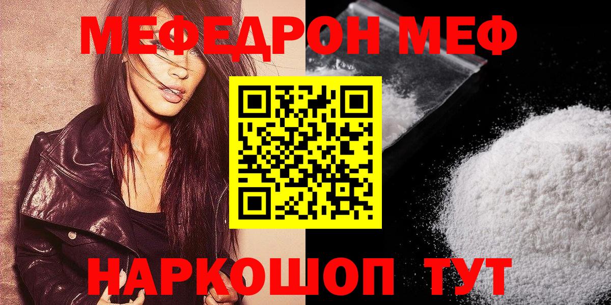 МЕФ кристаллы Зима