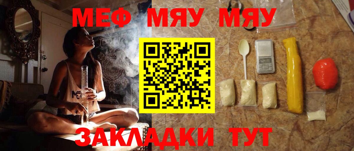 Зима  Мефедрон мука  МЯУ-МЯУ  Меф  Вход с VPN  МЕФ мука 