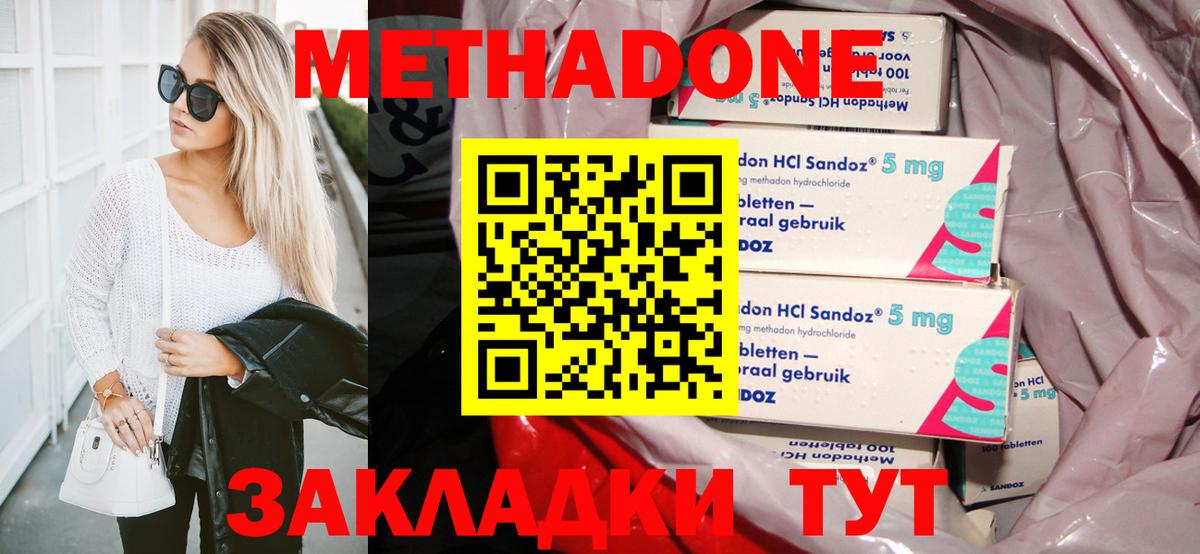 Метадон кристалл  ссылка на мегу ссылка  Зима  Вход с VPN  МЕТАДОН methadone 