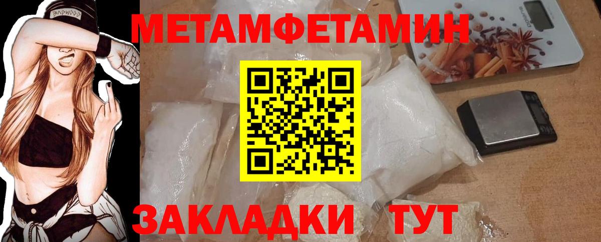 Зима  МЕТАМФЕТАМИН кристалл  Вход с VPN  МЕТАМФЕТАМИН кристалл 