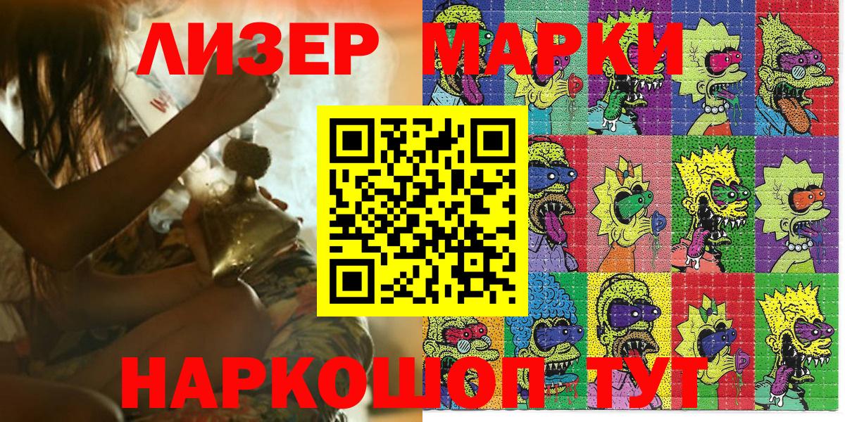 Марки NBOMe  Марки 25I-NBOMe 1,5мг  Вход с VPN  Зима 