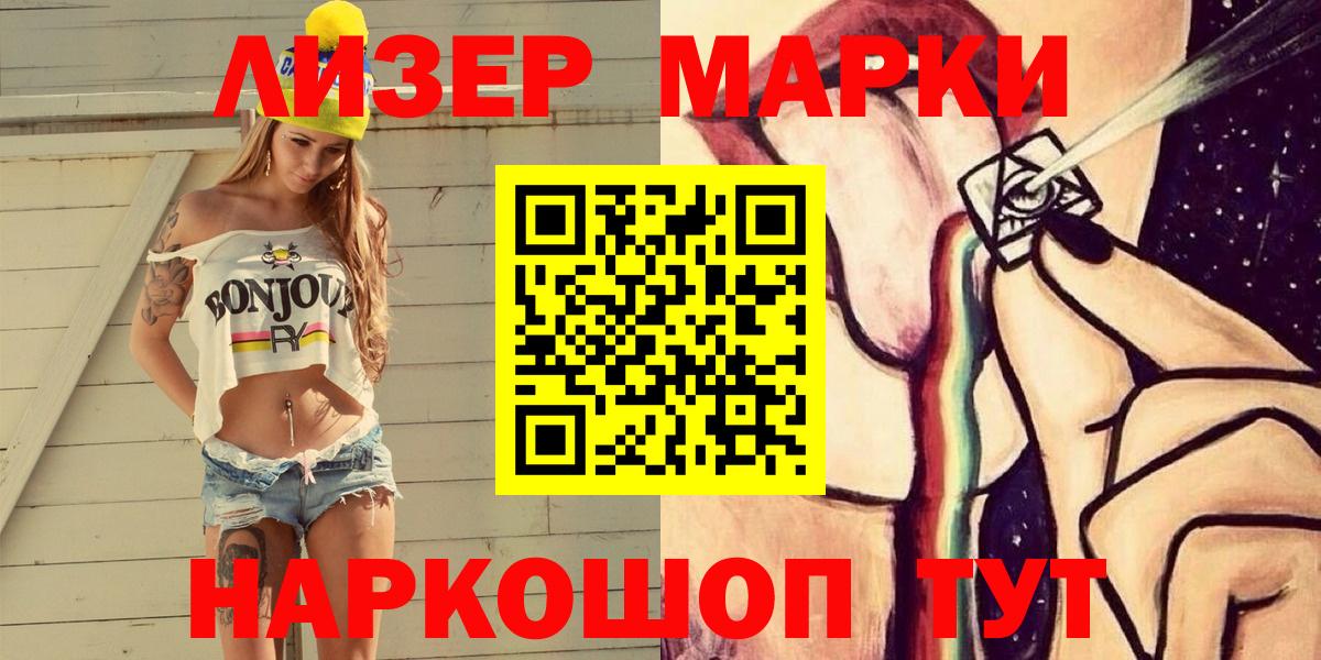 Марки 25I-NBOMe  Марки N-bome 1500мкг  Зима  Марки N-bome 1500мкг 