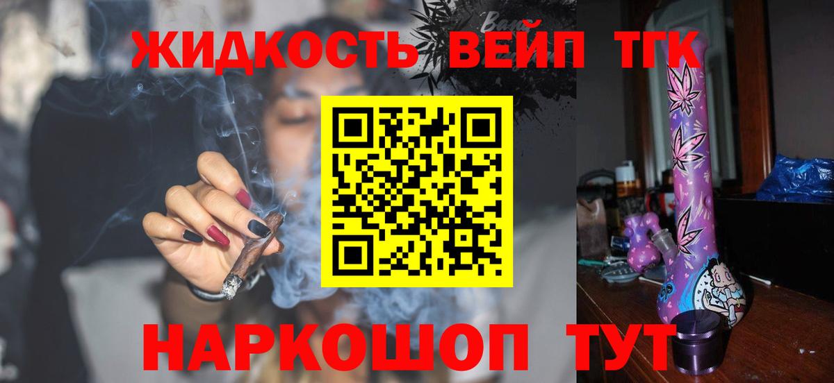 ТГК концентрат  ТГК THC oil  купить закладку  Зима 